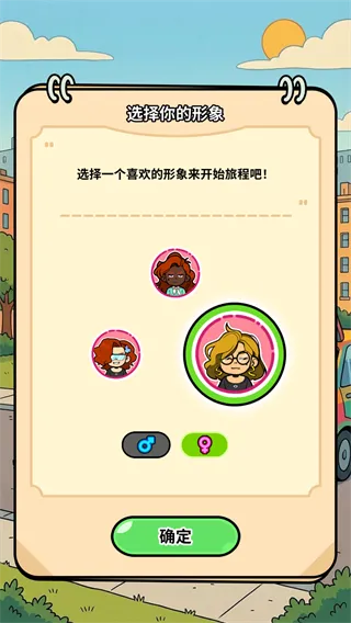 家族模拟器