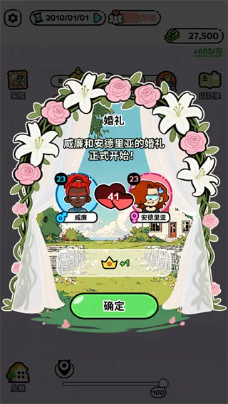 家族模拟器