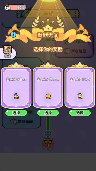 家族模拟器