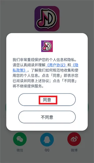 deepdanceApp怎么登录使用: deepdanceApp怎么登录使用: