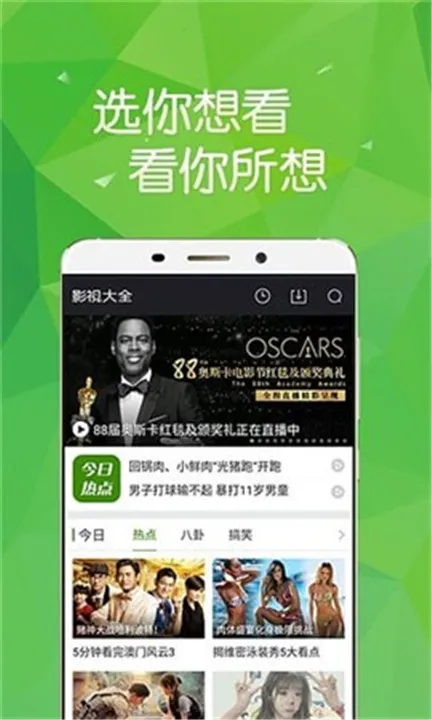 飘零影院app最新版截图3