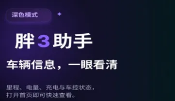 胖3助手app功能特色: 胖3助手app功能特色: