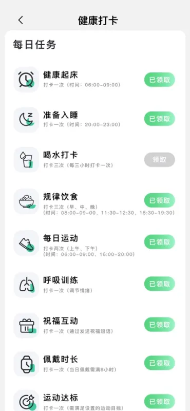 康菲特健康app最新版截图4