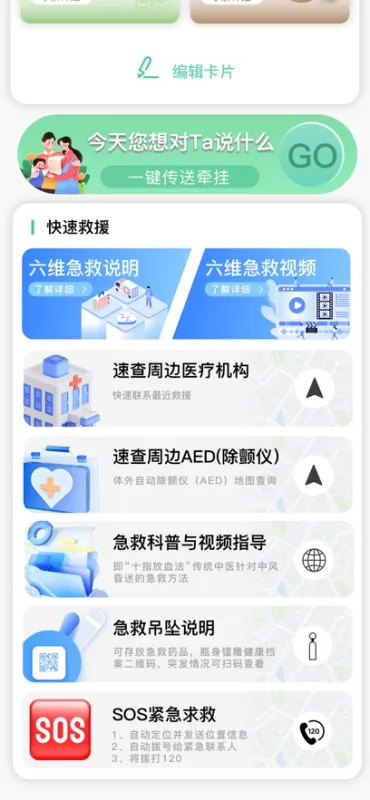 康菲特健康app最新版截图5