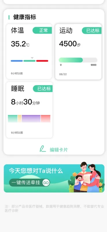 康菲特健康app最新版截图2