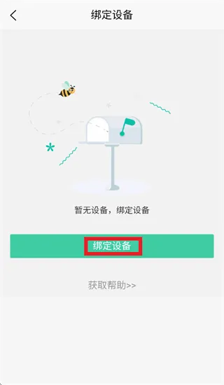 康菲特健康app怎么绑定设备: 康菲特健康app怎么绑定设备: