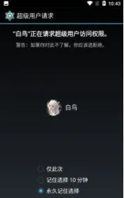 白鸟辅助器APP最新版截图5