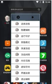 白鸟辅助器APP最新版截图1