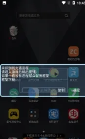 白鸟辅助器APP最新版截图2