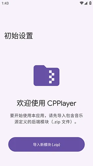 CPPlayer播放器怎么设置独占模式: CPPlayer播放器怎么设置独占模式:
