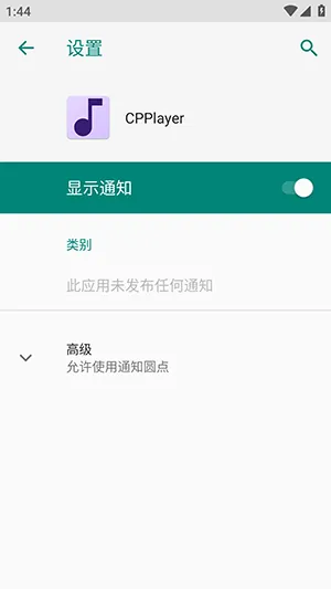 CPPlayer播放器怎么设置独占模式: CPPlayer播放器怎么设置独占模式: