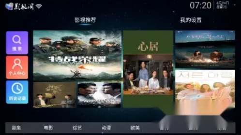 影视阁tv版 影视阁tv版