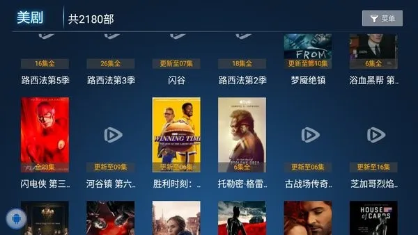 影视阁app无广告版截图4
