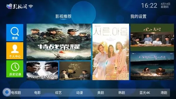 影视阁app无广告版截图1