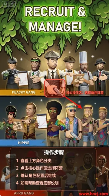 绅士商业策略游戏