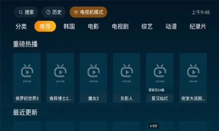 西区浪子电视盒子app怎么下载 西区浪子电视盒子app怎么下载
