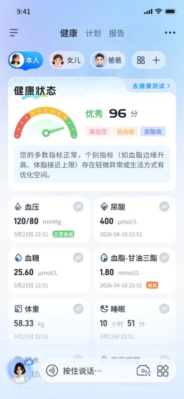 康小助app最新版截图1