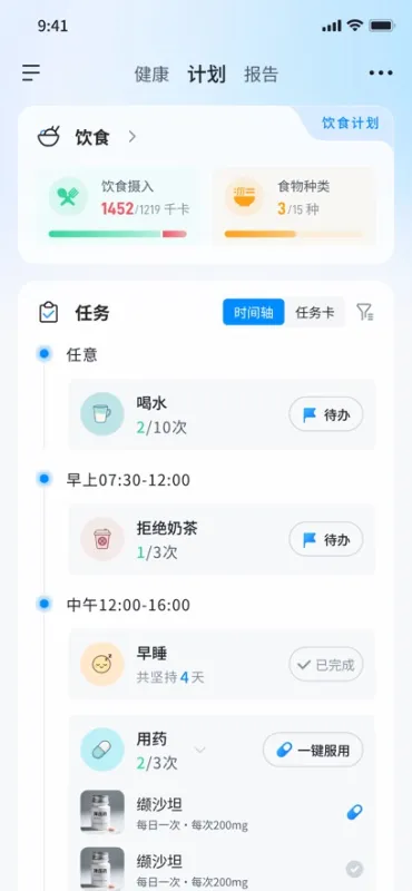 康小助app最新版截图2