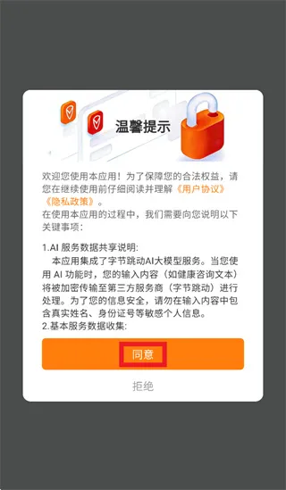 康小助app怎么登录/注册使用: 康小助app怎么登录/注册使用:
