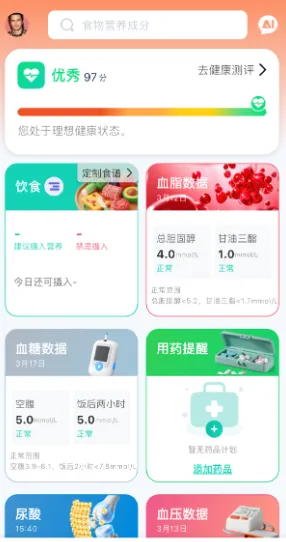 康小助app最新版优势: 康小助app最新版优势: