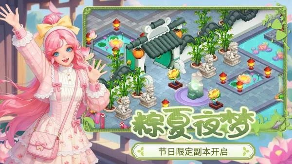 梦幻魔法屋官方下载截图1