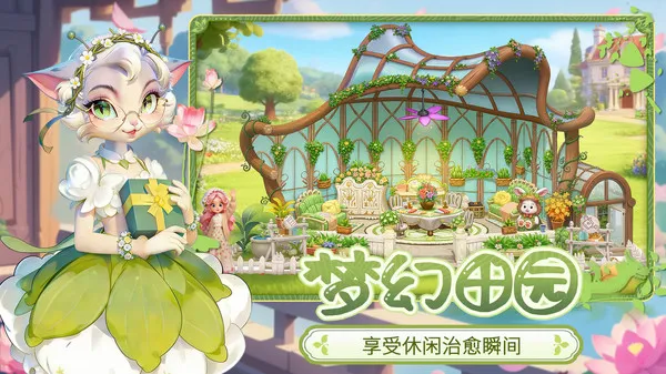 梦幻魔法屋官方下载截图2