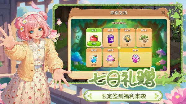 梦幻魔法屋官方下载截图4