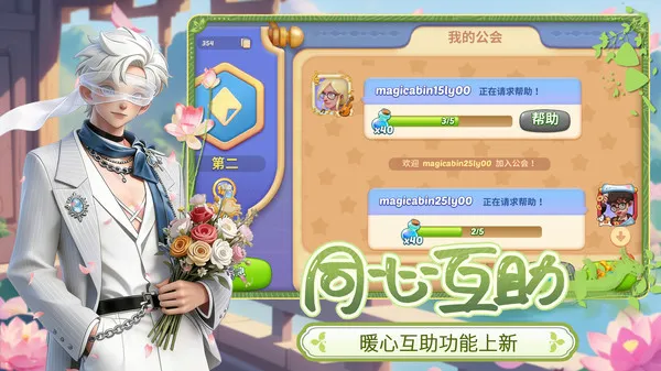 梦幻魔法屋官方下载截图5