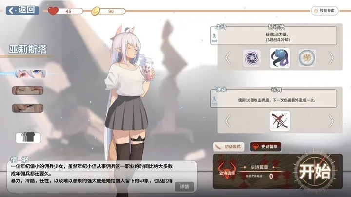 克瑞因的纷争 克瑞因的纷争