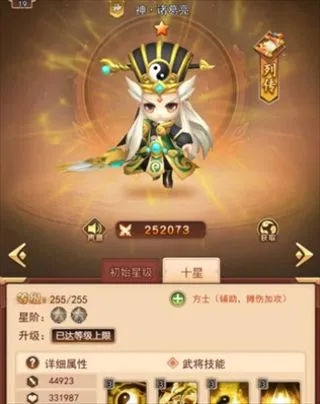 后发制人最强阵容推荐