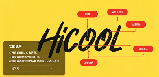 hi酷 hi酷
