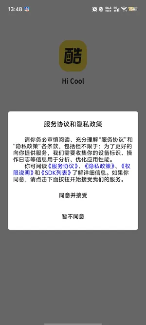 hi酷新用户怎么注册 hi酷新用户怎么注册