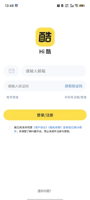 hi酷新用户怎么注册 hi酷新用户怎么注册