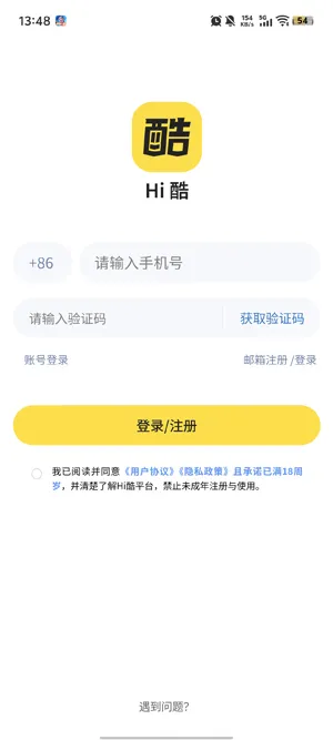 hi酷新用户怎么注册 hi酷新用户怎么注册