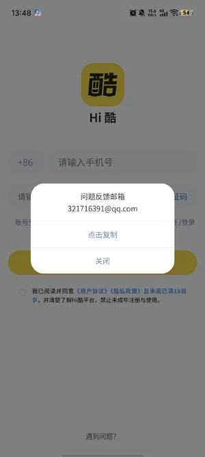 hi酷青年兴趣交友软件核心功能 hi酷青年兴趣交友软件核心功能