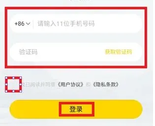 迎客熊员工端app怎么登录使用