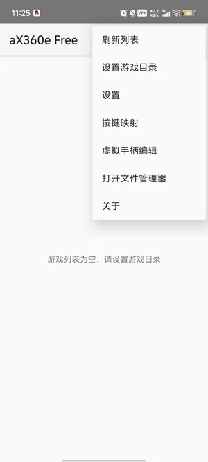 aX360eFree怎么设置游戏目录 aX360eFree怎么设置游戏目录