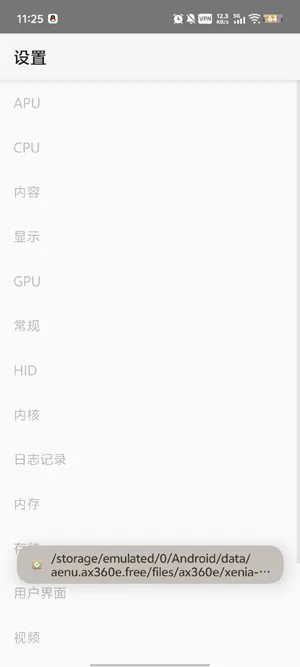 软件支持哪些游戏文件格式 软件支持哪些游戏文件格式