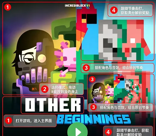 节奏盒子MC模组版有什么新功能 节奏盒子MC模组版有什么新功能