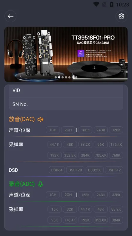 TTGK Station耳机软件截图4