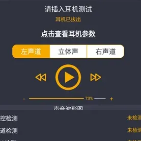 TTGKStation怎么测试音频 TTGKStation怎么测试音频