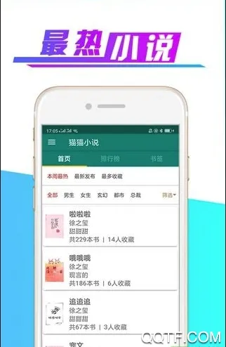 猫猫小说无广告版截图4