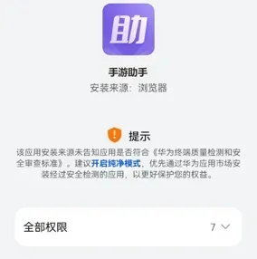 手游助手鸿蒙系统安装失败怎么办 手游助手鸿蒙系统安装失败怎么办