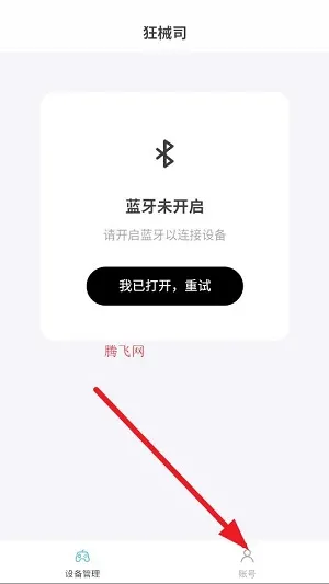 狂械司app官方正版怎么登录 狂械司app官方正版怎么登录