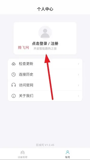 狂械司app官方正版怎么登录 狂械司app官方正版怎么登录