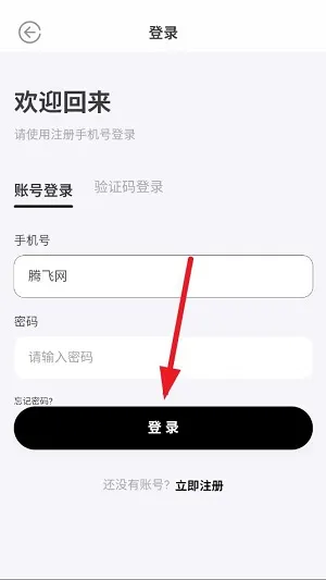 狂械司app官方正版怎么登录 狂械司app官方正版怎么登录