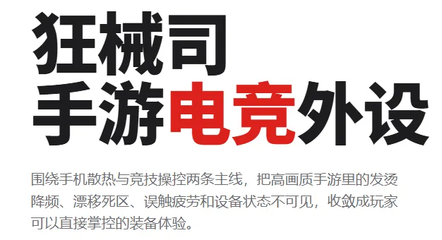 狂械司这款外设控制软件好用吗 狂械司这款外设控制软件好用吗