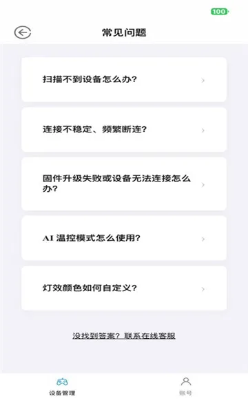 狂械司怎么给散热器升级固件 狂械司怎么给散热器升级固件