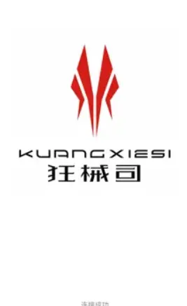 狂械司 狂械司