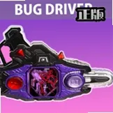 DX BUGGLE DRIVER